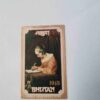 BHUTAN 10CH POSTAGE , TERBORCH - WOMAN WRITING A LETTER ( 1993 ) STAMP