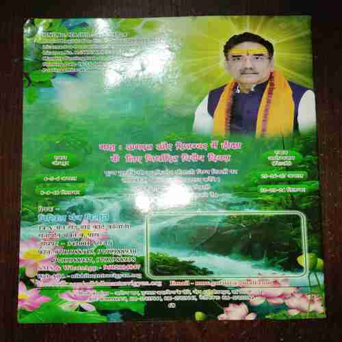 Document 5_39 Nikhil mantra vigyan ( August 2023 )