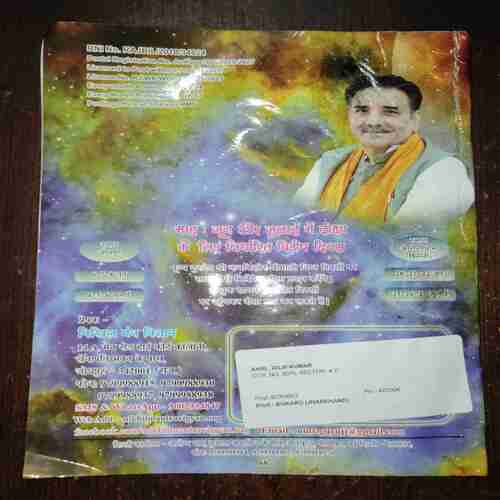 Document 5_42 Nikhil mantra vigyan ( June 2025 )