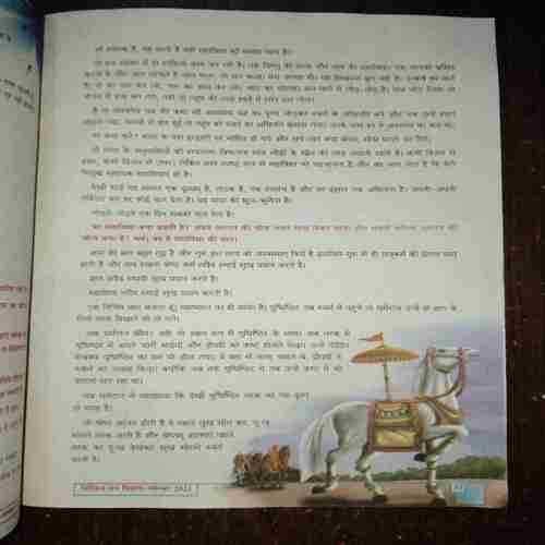 Document 5_44 Nikhil mantra vigyan ( November 2023 )