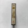 Document 5_45 AUDIO CASSETTE - Dilwale Dulhania Le Jayenge