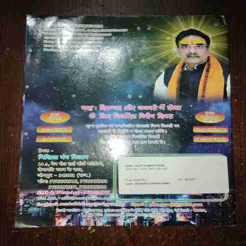 Document 5_48 Nikhil mantra vigyan ( December 2024 )