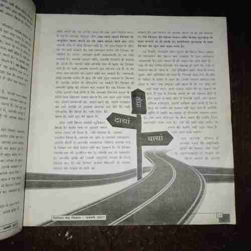 Document 5_50 Nikhil mantra vigyan ( January 2017 )