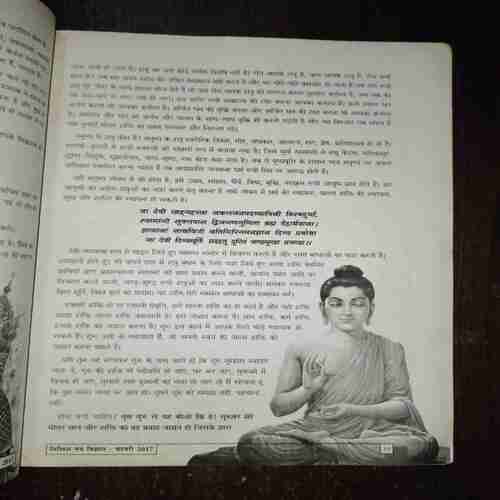 Document 5_53 Nikhil mantra vigyan ( February 2017 )