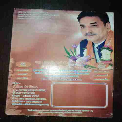 Document 5_54 Nikhil mantra vigyan ( February 2017 )