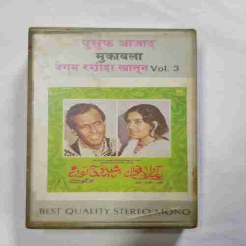Document 5_55 AUDIO CASSETTES ; YUSUF AZAD COMPETITION BEGUM RASHIDA KHATOON VOL,3