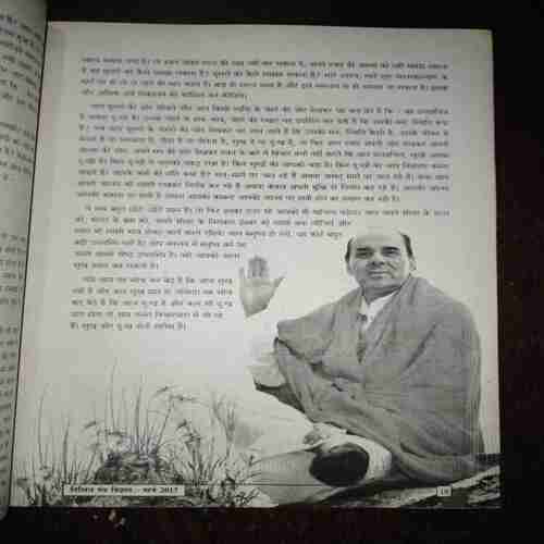 Document 5_56 Nikhil mantra vigyan ( March 2017 )