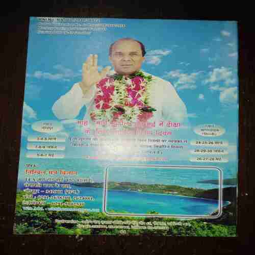 Document 5_57 Nikhil mantra vigyan ( March 2017 )