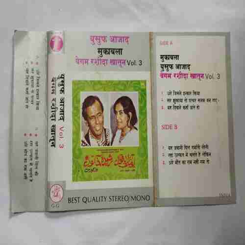Document 5_57 AUDIO CASSETTES ; YUSUF AZAD COMPETITION BEGUM RASHIDA KHATOON VOL,3