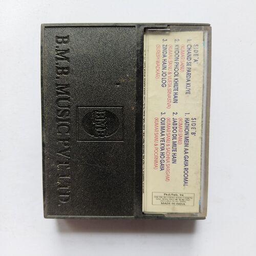 Document 5_59 AUDIO CASSETTE - Aao Payr Karen