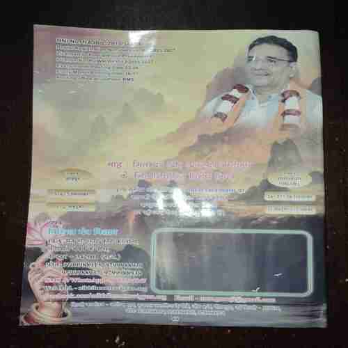 Document 5_6 Nikhil mantra vigyan ( September 2025 )