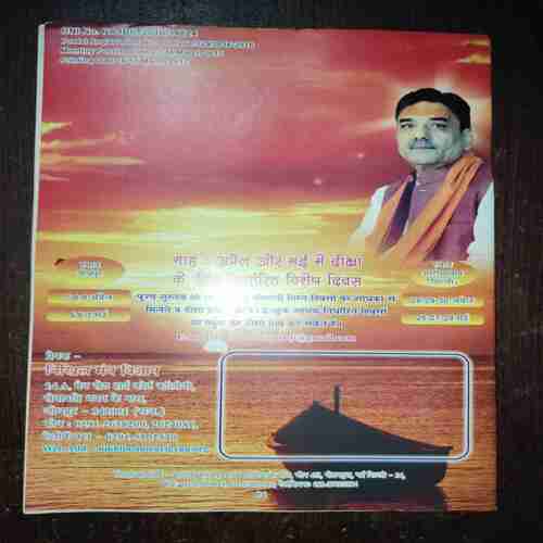 Document 5_60 Nikhil mantra vigyan ( April 2017 )