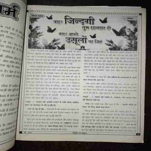 Document 5_62 Nikhil mantra vigyan ( May 2017 )