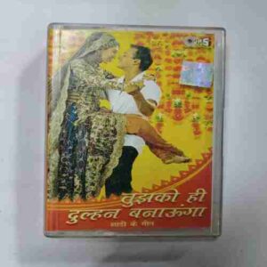 Document 5_7 AUDIO CASSETTES ; TUJHKO HI DULHAN BANAYUGA
