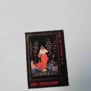 1976 . SOVIET UNION ( CCCP ) 4K POSTAGE , I. V. MAKARICHEV 1934 STAMP