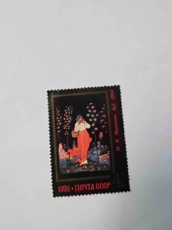 1976 . SOVIET UNION ( CCCP ) 4K POSTAGE , I. V. MAKARICHEV 1934 STAMP