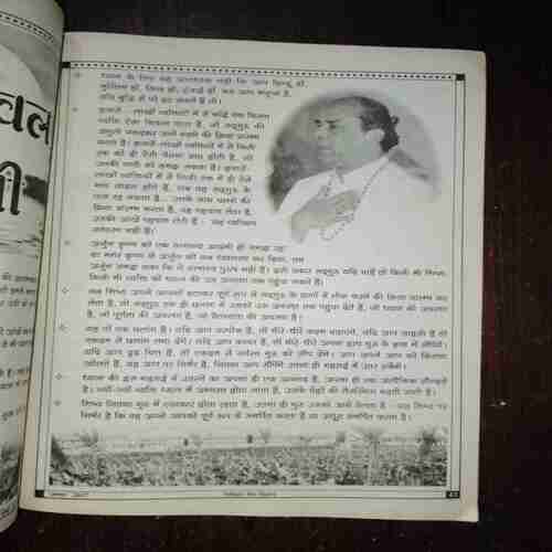 Document 5_71 Nikhil mantra vigyan ( August 2017 )
