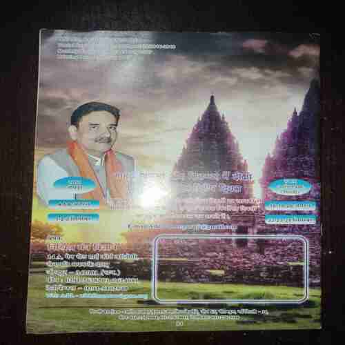 Document 5_72 Nikhil mantra vigyan ( August 2017 )