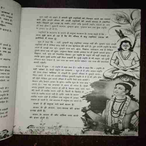Document 5_74 Nikhil mantra vigyan ( September 2017 )
