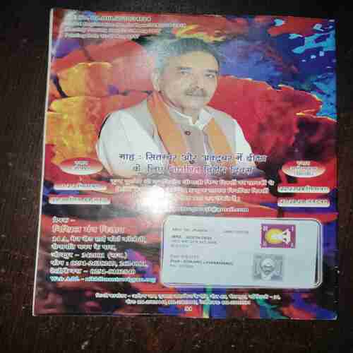 Document 5_75 Nikhil mantra vigyan ( September 2017 )