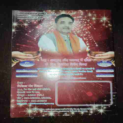 Document 5_78 Nikhil mantra vigyan ( October 2017 )