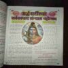 Document 5_8 Nikhil mantra vigyan ( November 2024 )