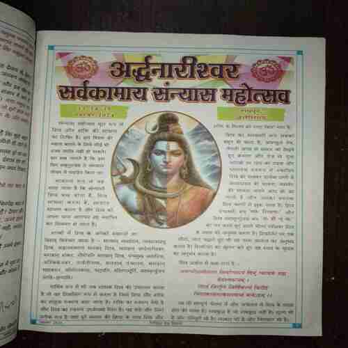 Document 5_8 Nikhil mantra vigyan ( November 2024 )
