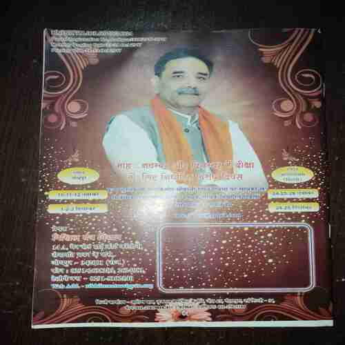 Document 5_81 Nikhil mantra vigyan ( November 2017 )