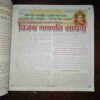 Document 5_86 Nikhil mantra vigyan ( January 2026 )
