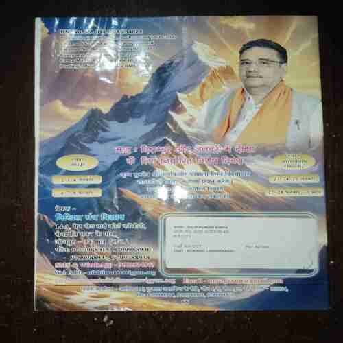 Document 5_87 Nikhil mantra vigyan ( January 2026 )