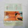 Document 5_90 AUDIO CASSETTES ; AWARA & CHORI CHORI