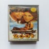Document 5_97 AUDIO CASSETTE - 2001
