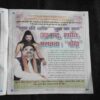 Document 6_101 Nikhil mantra vigyan (November 2025)