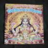 Document 6_103 Nikhil mantra vigyan (October 2025)