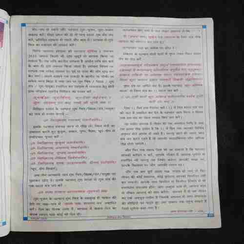 Document 6_104 Nikhil mantra vigyan (October 2025)