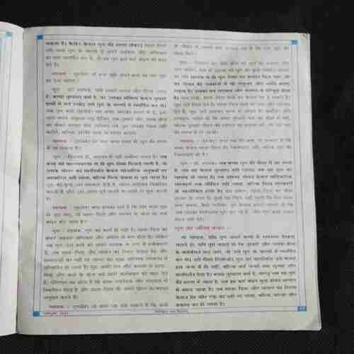 Document 6_107 Nikhil mantra vigyan (October 2025)
