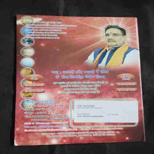Nikhil mantra vigyan (January 2024)