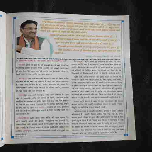 Document 6_116 Nikhil mantra vigyan (March 2024)