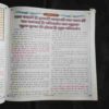 Document 6_119 Nikhil mantra vigyan (May 2024)