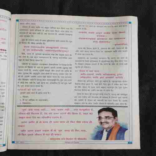 Document 6_122 Nikhil mantra vigyan (June 2022)