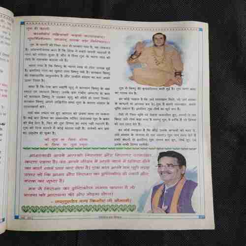 Document 6_125 Nikhil mantra vigyan (May 2022)
