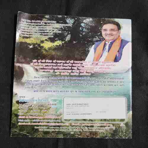 Document 6_126 Nikhil mantra vigyan (May 2022)