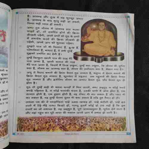 Document 6_128 Nikhil mantra vigyan (May 2021)