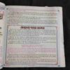 Document 6_131 Nikhil mantra vigyan (April 2022)