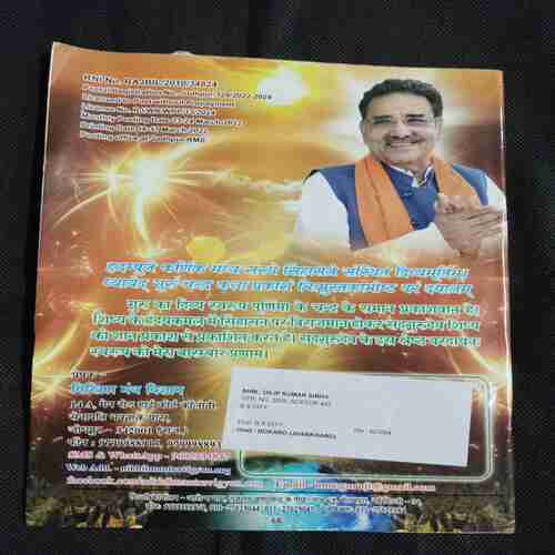 Document 6_132 Nikhil mantra vigyan (April 2022)