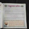 Document 6_134 Nikhil mantra vigyan (June 2024)