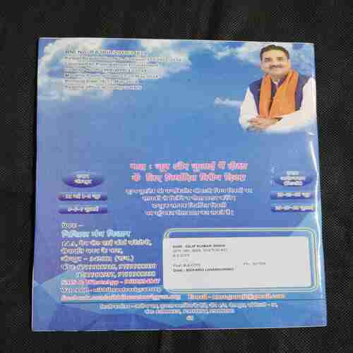 Document 6_135 Nikhil mantra vigyan (June 2024)