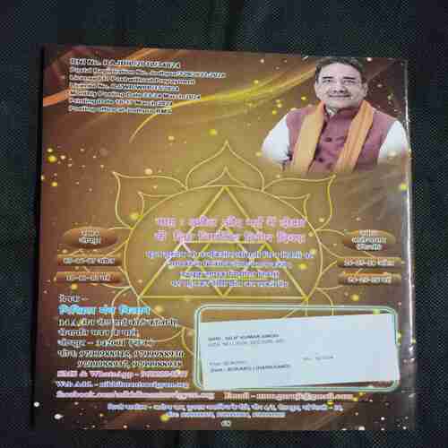 Nikhil mantra vigyan (April 2024)