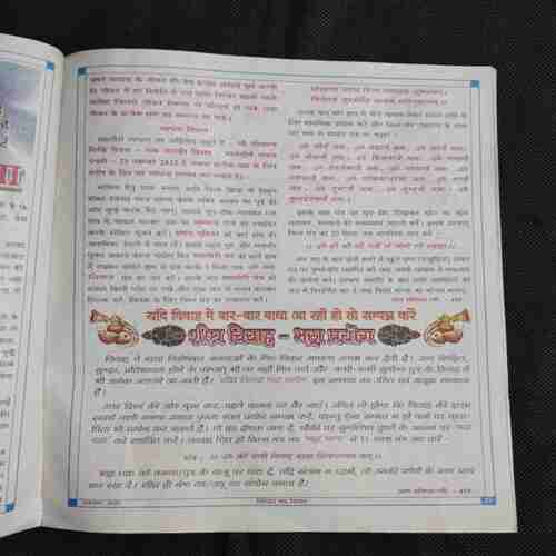 Document 6_146 Nikhil mantra vigyan (October 2025)