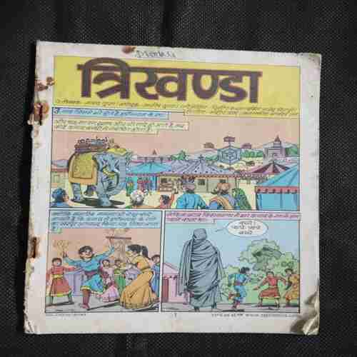 Document 6_27 Trikhanda ( Cover Less )
